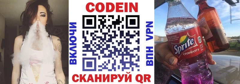 Codein Purple Drank  Болхов 