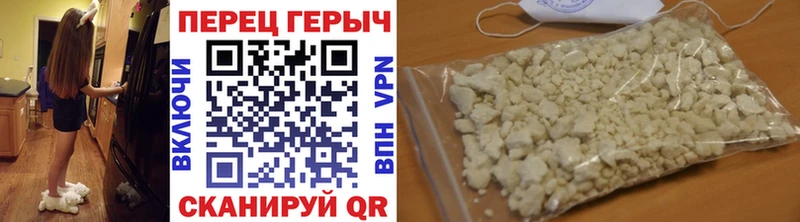 ГЕРОИН белый  Болхов 
