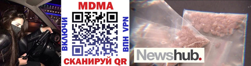 MDMA кристаллы  Болхов 