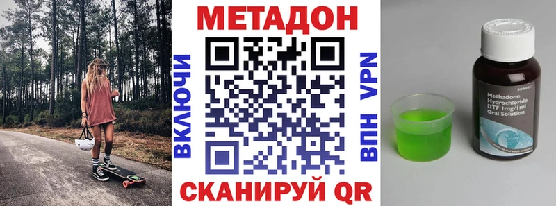 наркошоп Болхов Метадон VHQ
